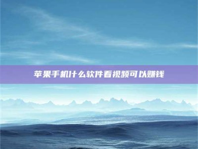 枣庄5个最好的找兼职家教渠道，拿到成都兼职家教吧！