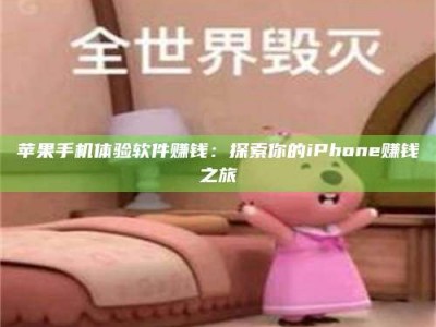 枣庄'嗑瓜子风波'背后的真相：那些误入'美食陷阱'的试药人...