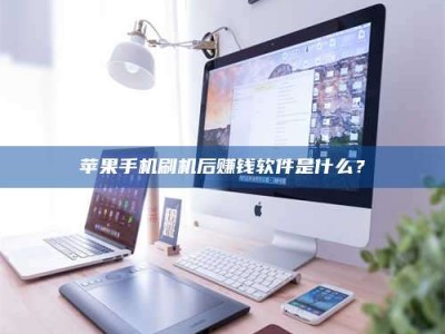 枣庄5天花光2万！试药骗局下的惊人代价