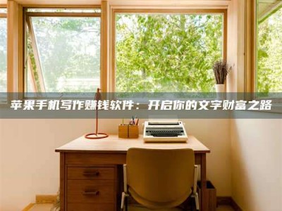 枣庄2024年全国金投美亚招募中心详解，避免踩坑指南！