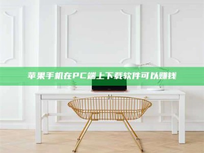 枣庄《我的考试药绝招：E分药，考场无敌的秘密武器！》