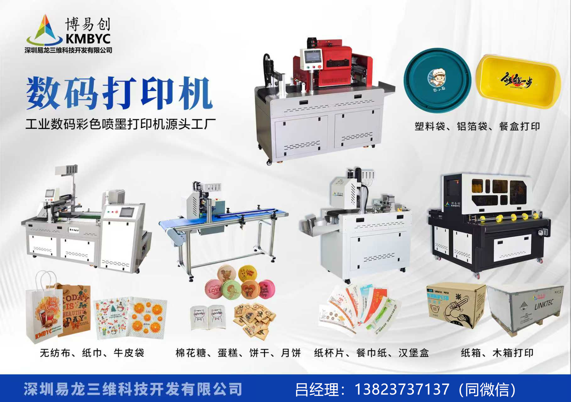 枣庄博易创科技